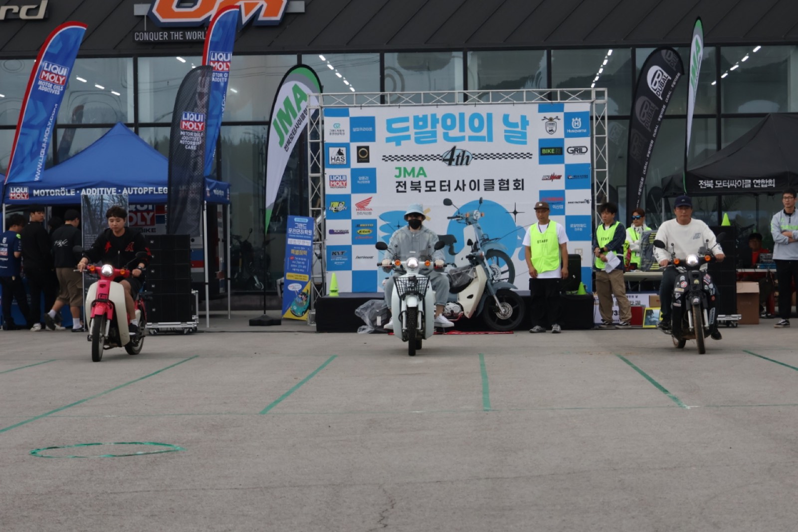 4회 현장